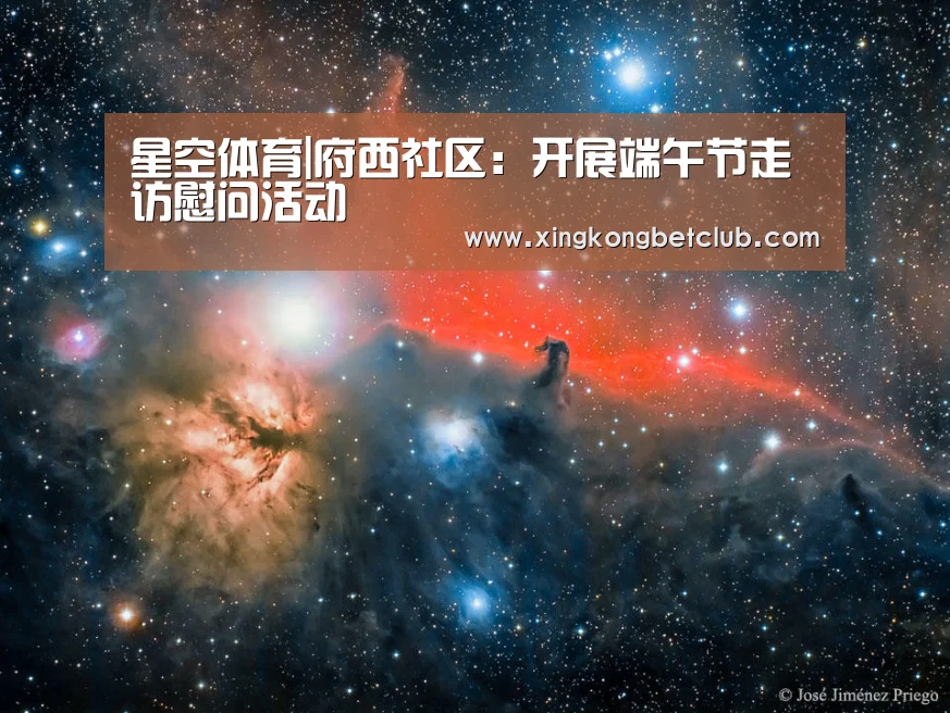 星空体育