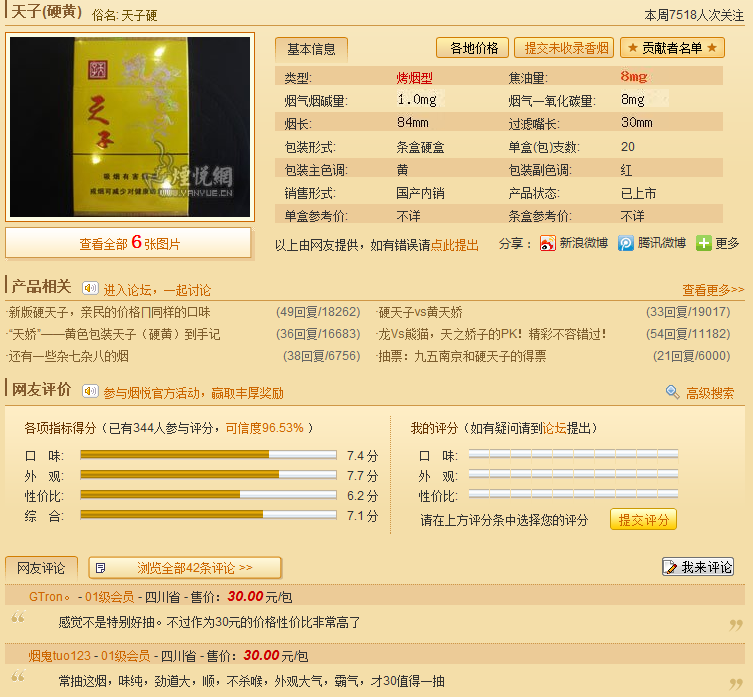 周思梅:一纸江南-星空APP(图1) 星空APP